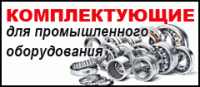 Насос молочный центробежный ОНЦ 25/30К5-5,5/2