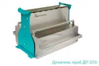 Делитель проб ДП 37,5 Вибротехник