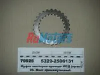 муфта шестерни привода КАМАЗ 5320-2506131