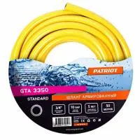 Поливочный шланг Patriot Standard GTA 3350, 3/4"х50 м., арт. 322906140